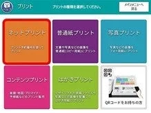 プリントの種類を選択