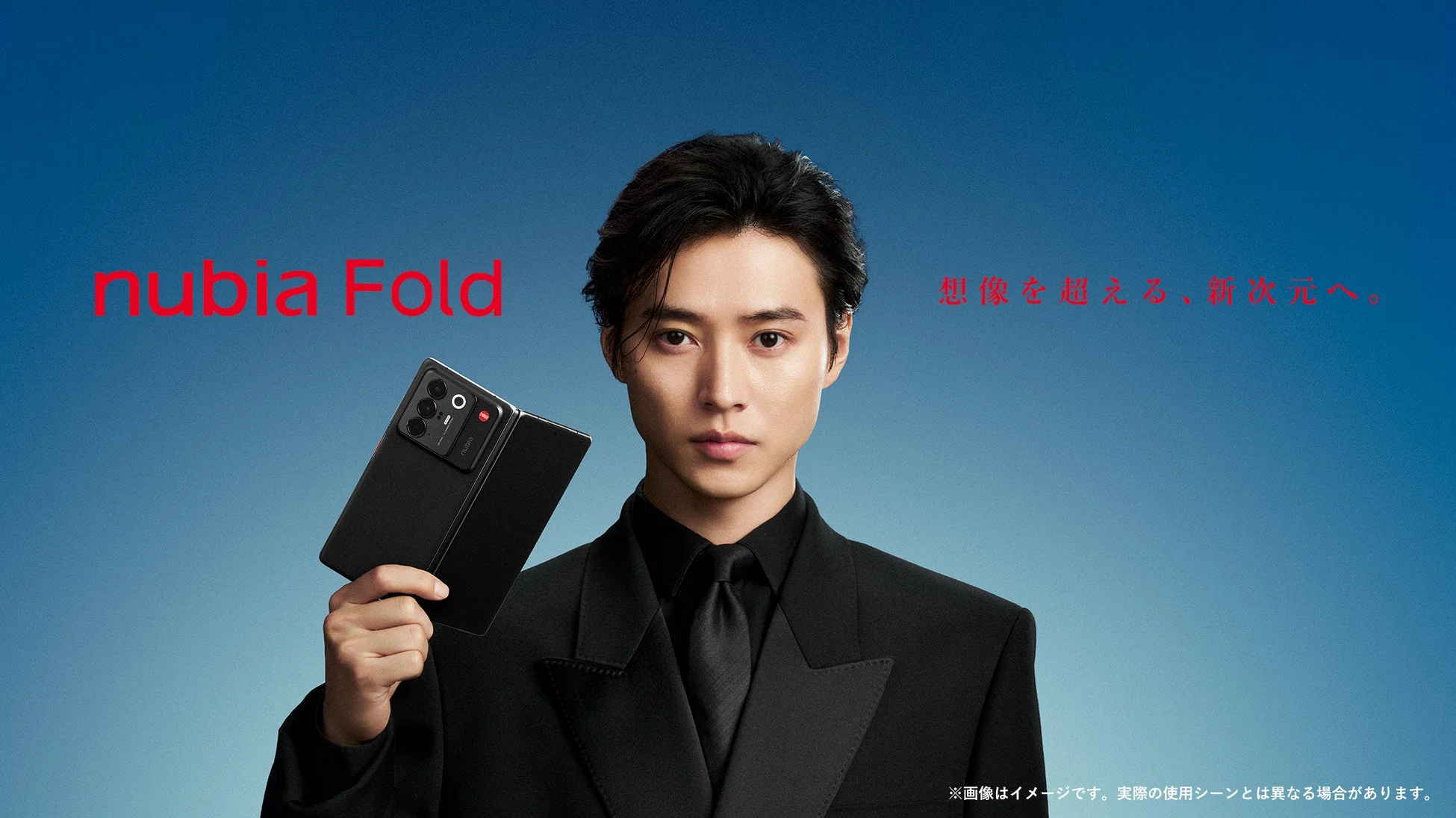 nubia Fold 想像を超える、新次元へ。 山﨑賢人さん