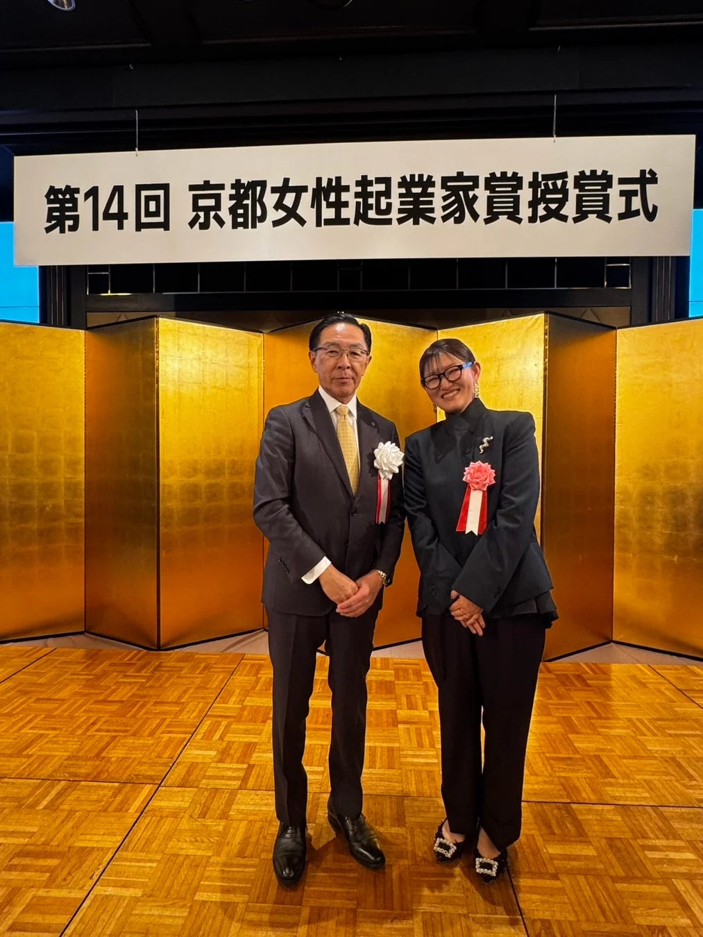 京都女性起業家賞授賞式の様子