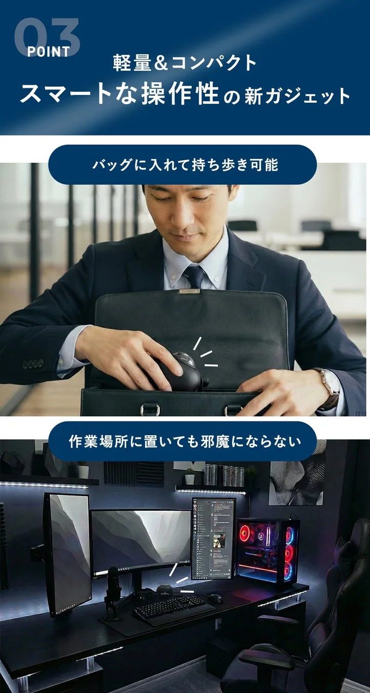 軽量コンパクトなガジェット