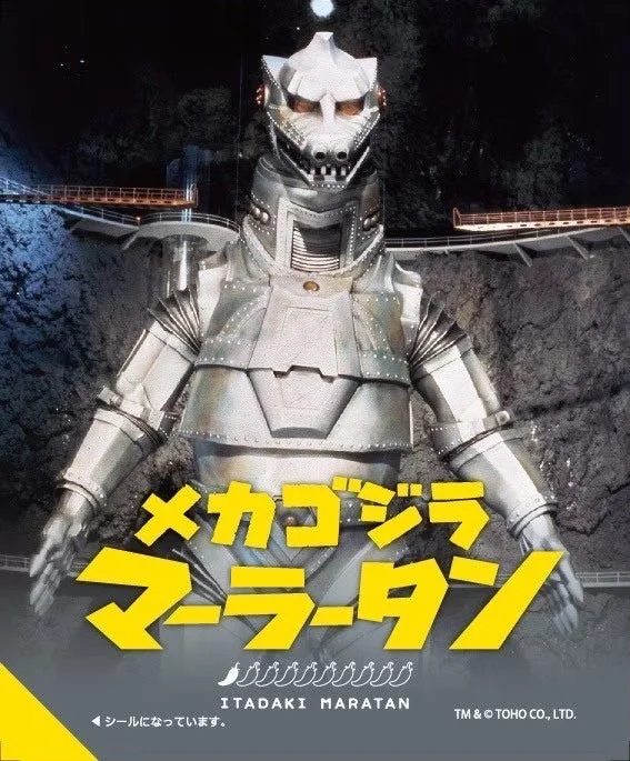 メカゴジラマーラータン