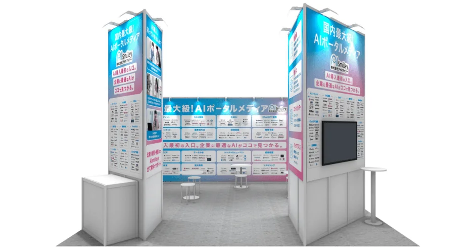 AIポータルメディア @Smiley