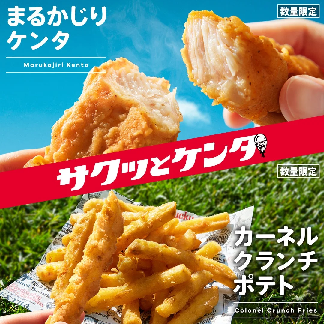 サクッとケンタシリーズの商品画像