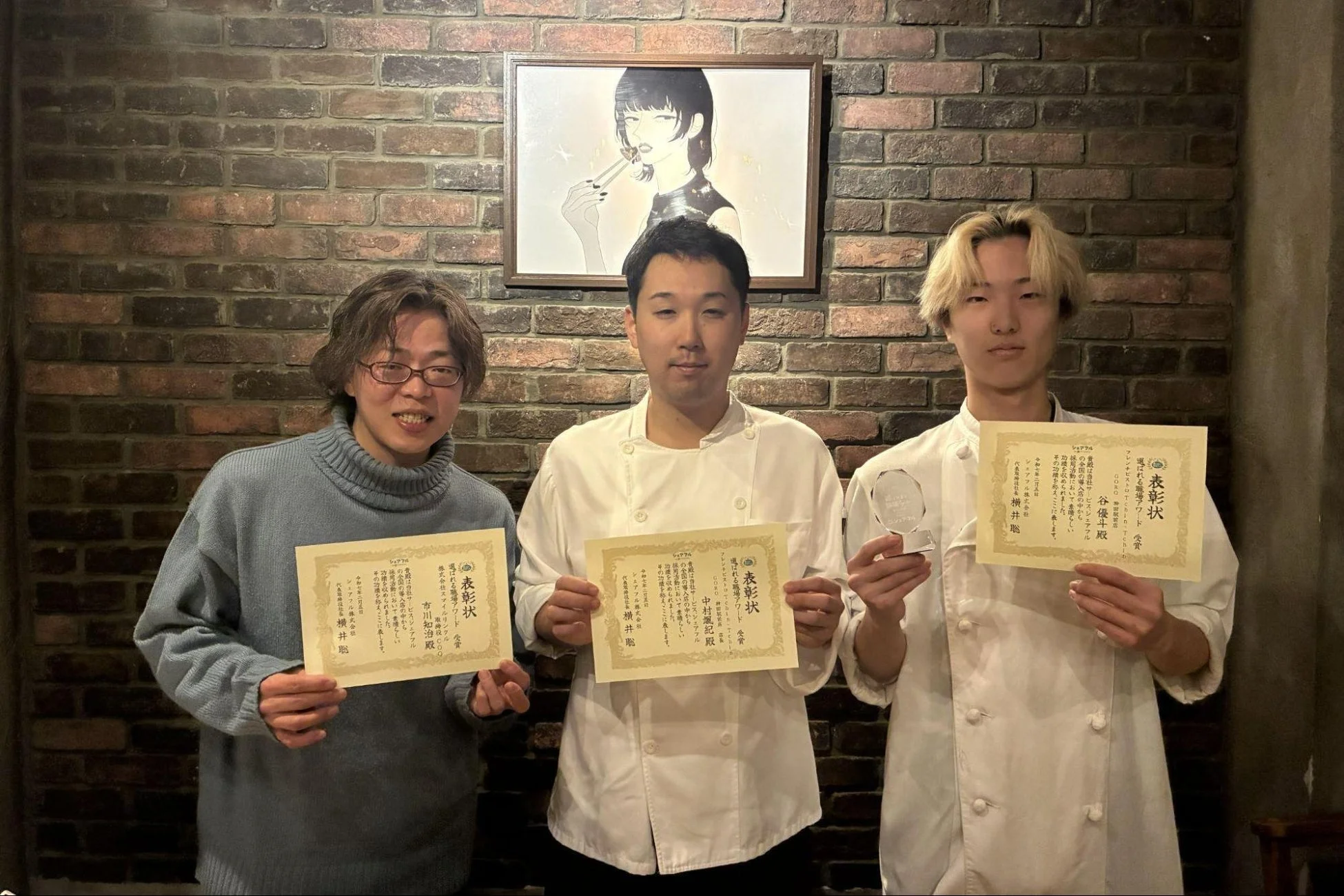 表彰状を受け取るシェフたち