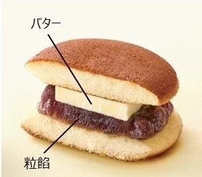 HONMIDO あんバターどら焼