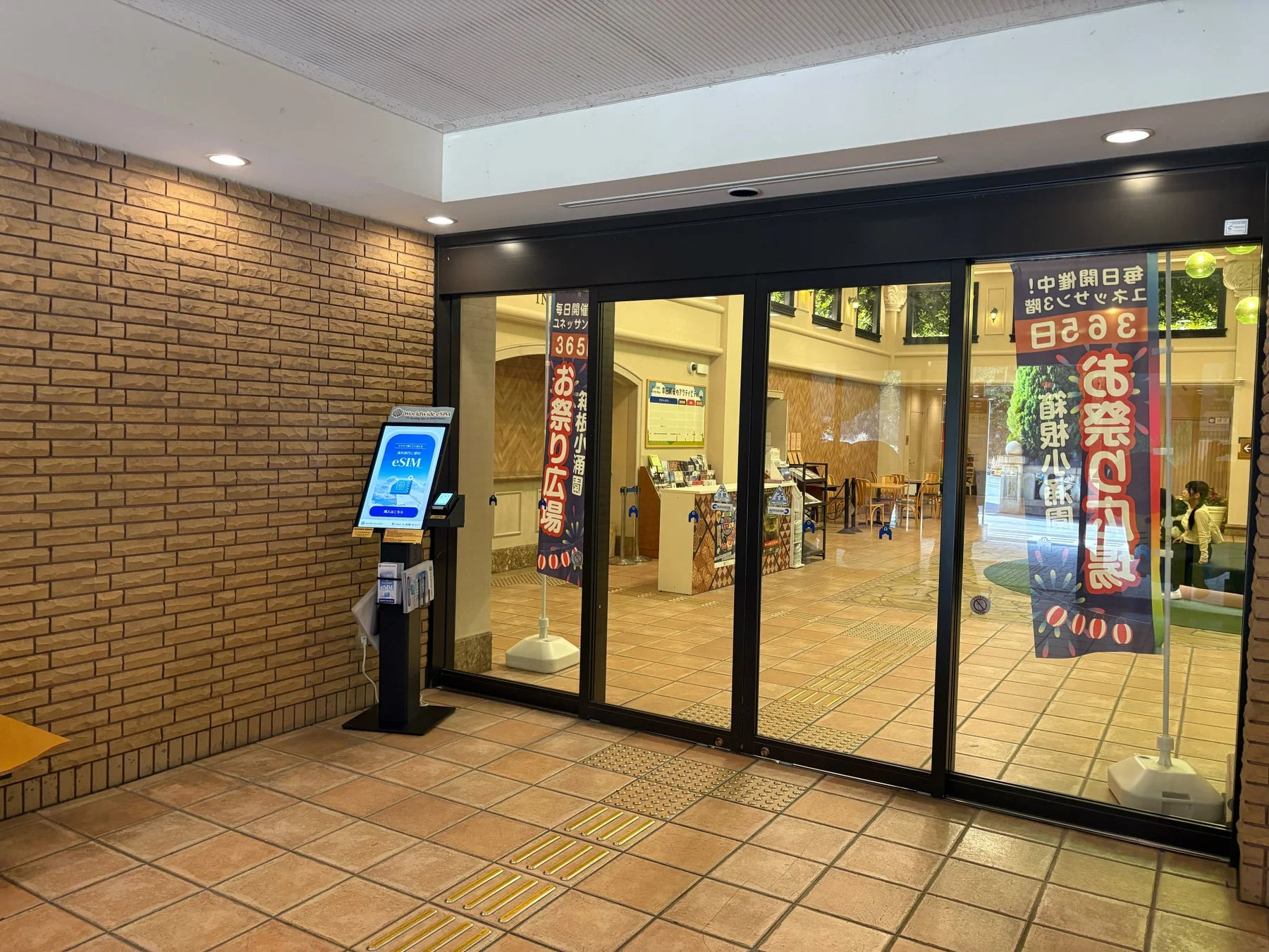 eSIM GATEが設置された場所