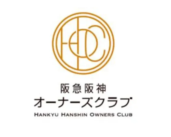 阪急阪神オーナーズクラブのロゴ
