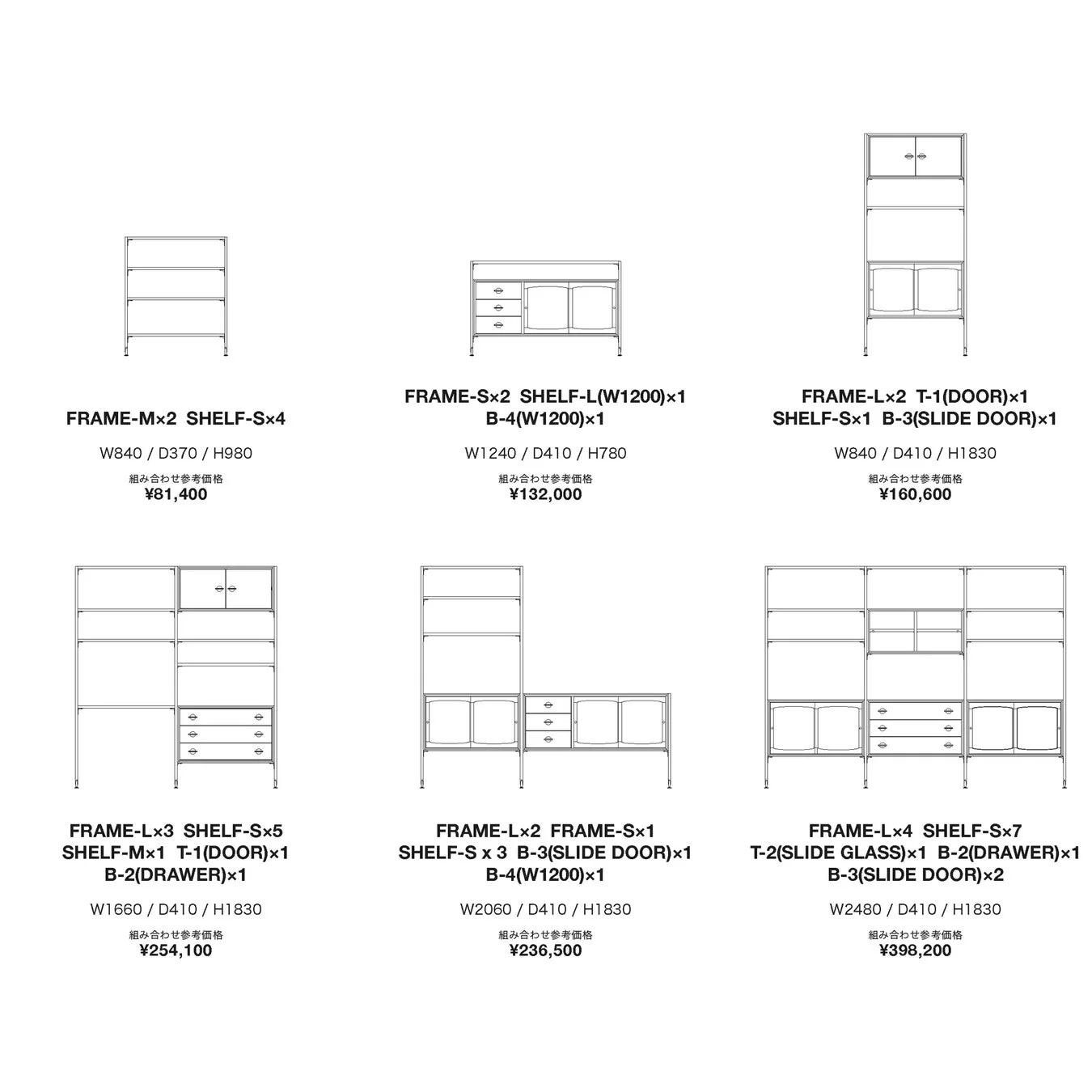 シェルフ,棚,収納,家具,インテリア,価格,寸法,組み合わせ,モジュール
