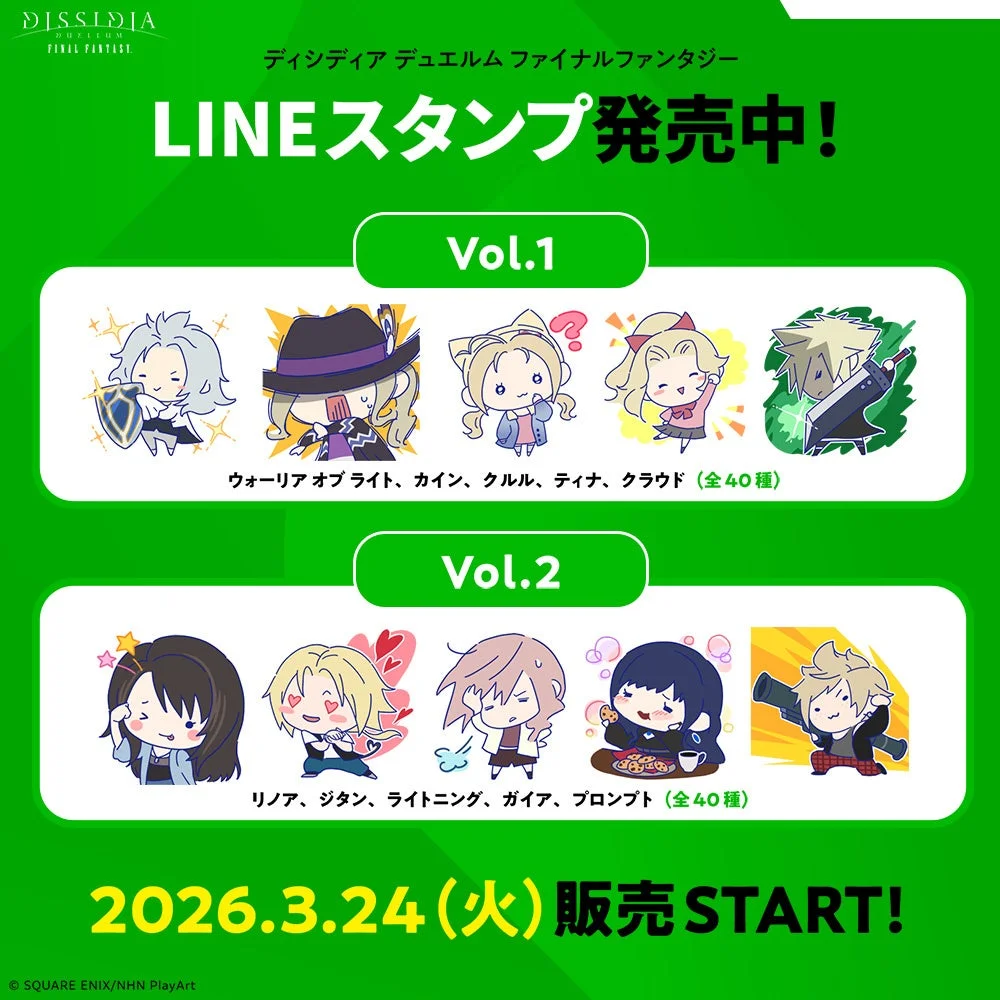 LINEスタンプ