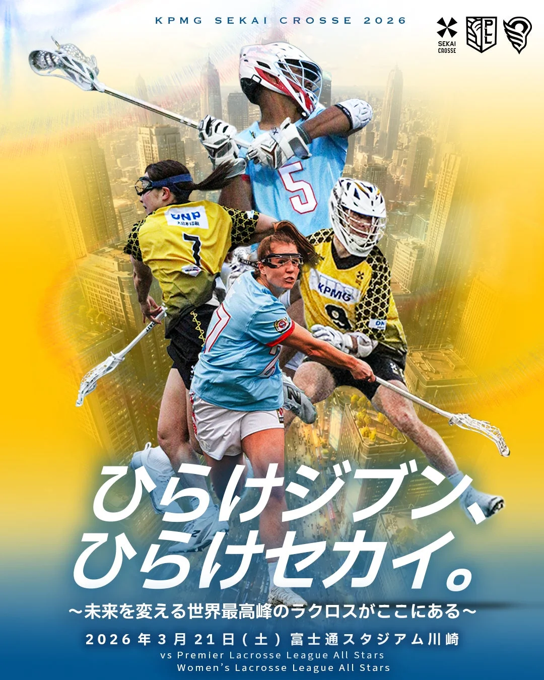 KPMG SEKAI CROSSE 2026 ポスター