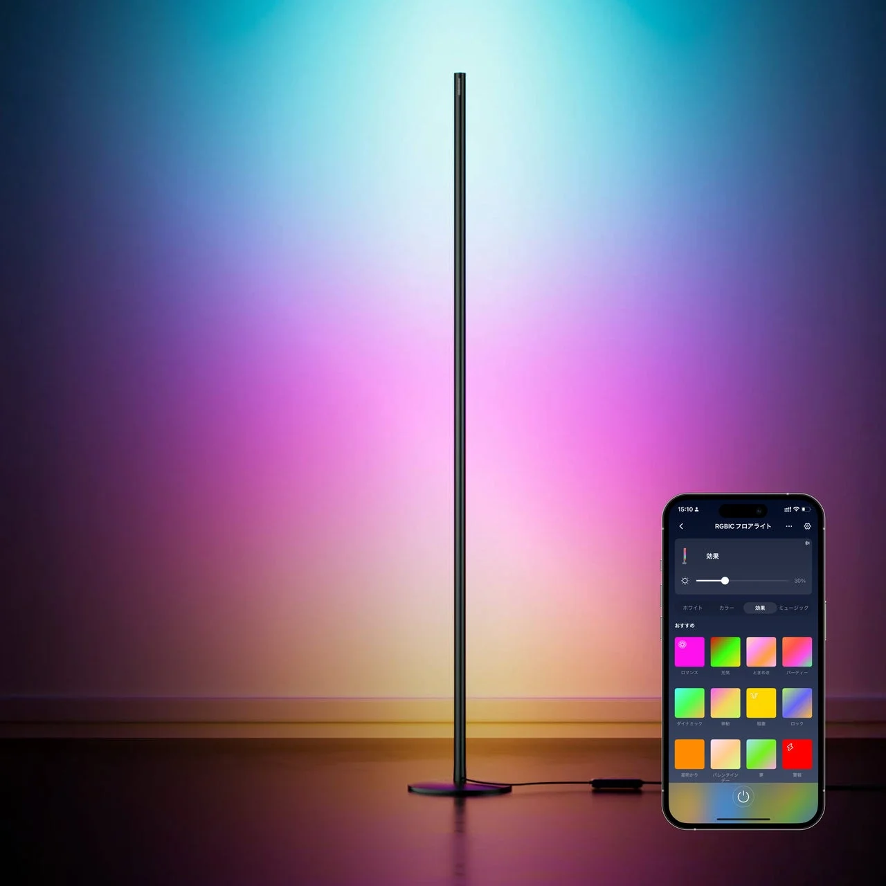 SwitchBot RGBICフロアライト