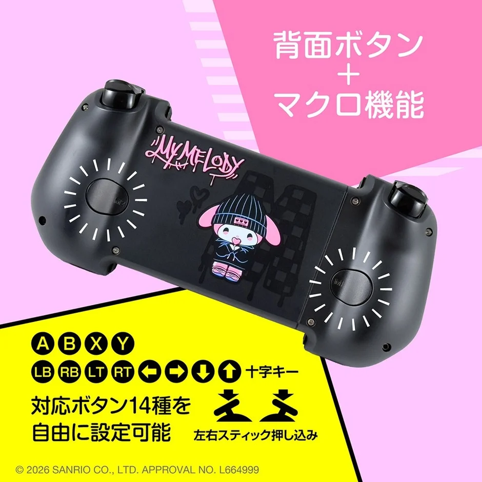 マイメロディデザインのコントローラーと背面ボタン