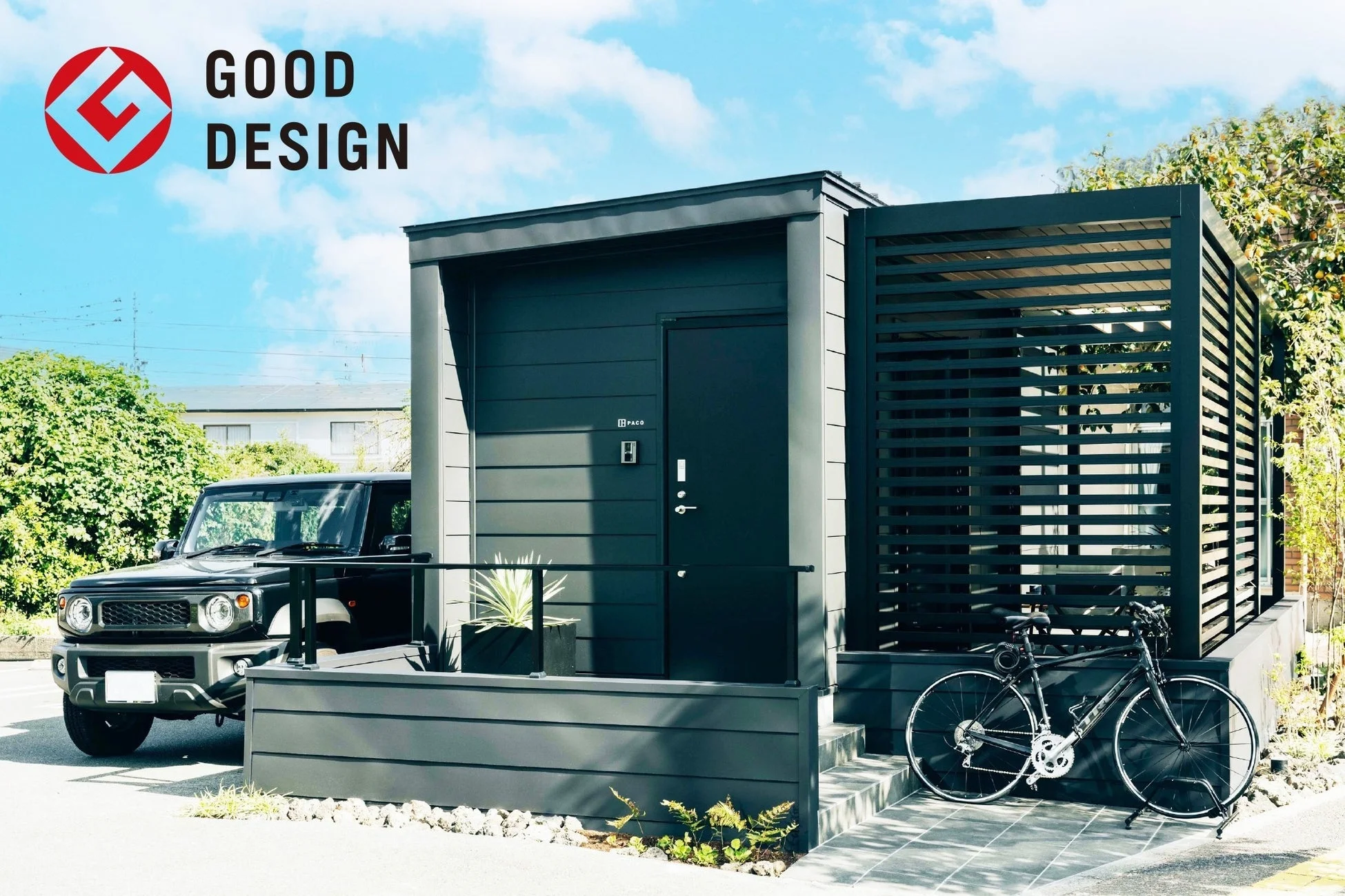 グッドデザイン賞のロゴがあるモダンな黒い建物