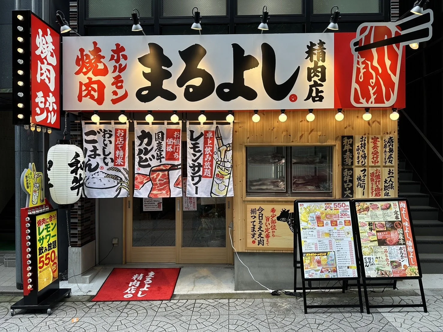焼肉ホルモン精肉店の外観
