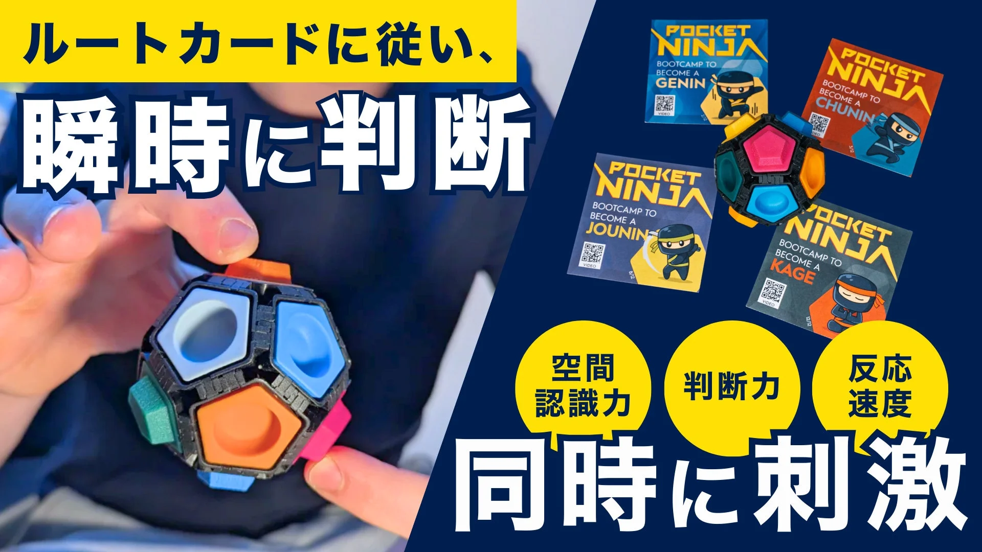 POCKET NINJA BOOTCAMP