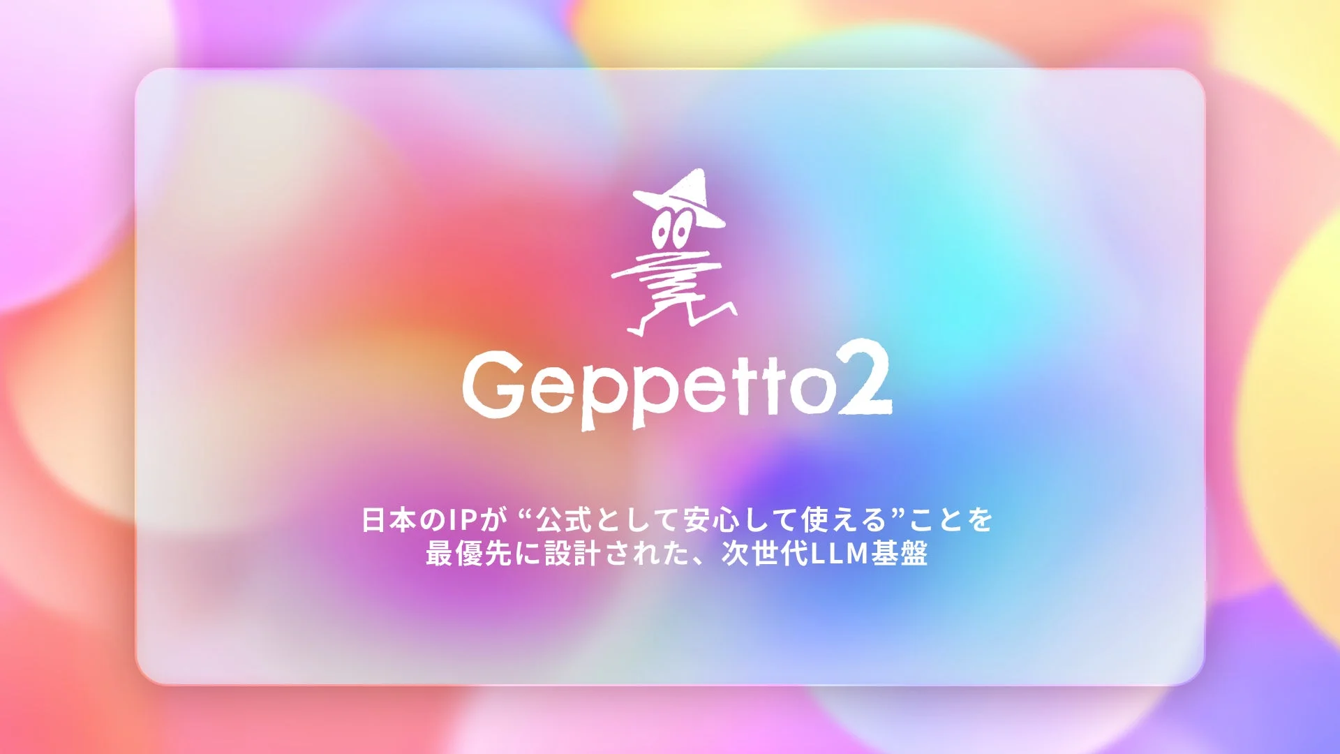Geppetto2