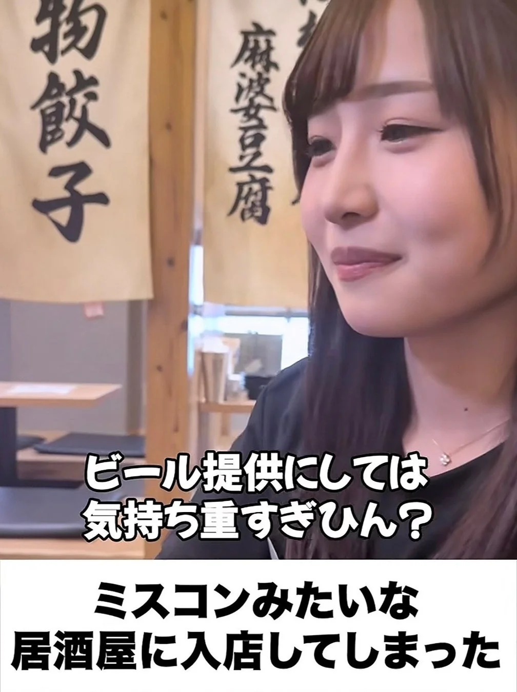 居酒屋で笑顔の女性