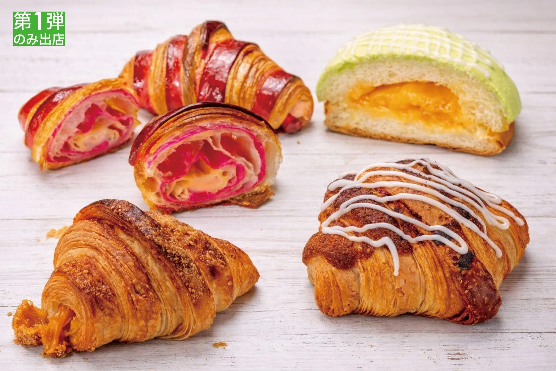 クロワッサン・メロンパン