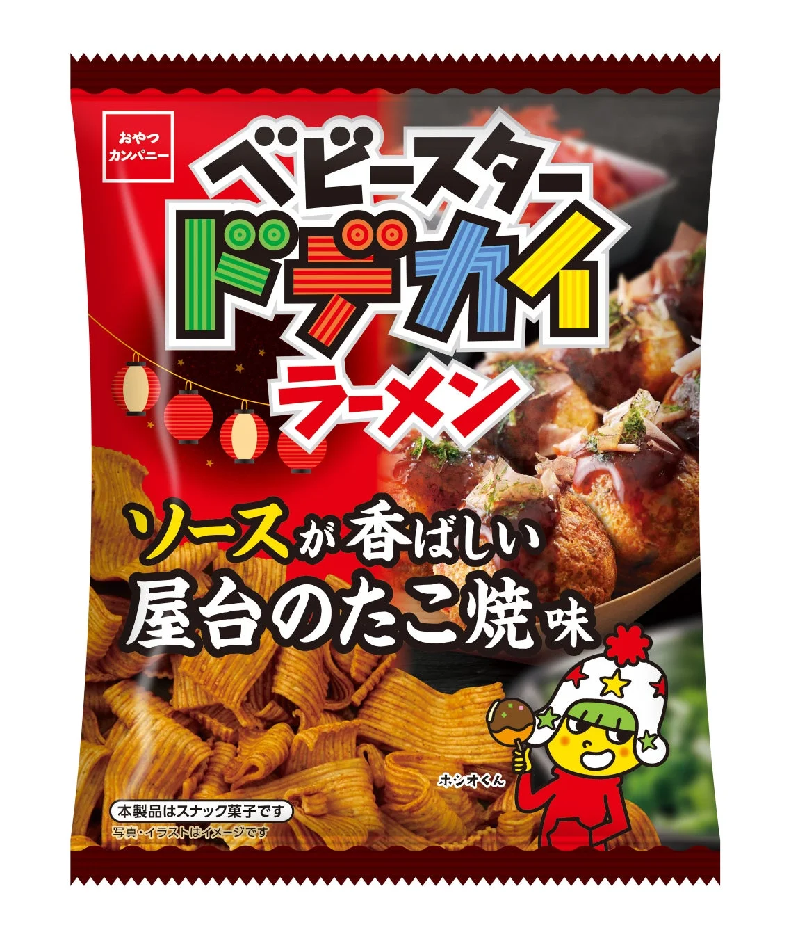 ソースが香ばしい屋台のたこ焼味