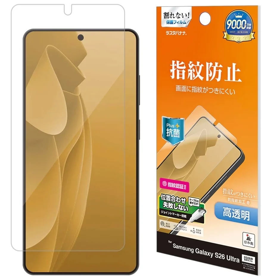 指紋防止高透明保護フィルム