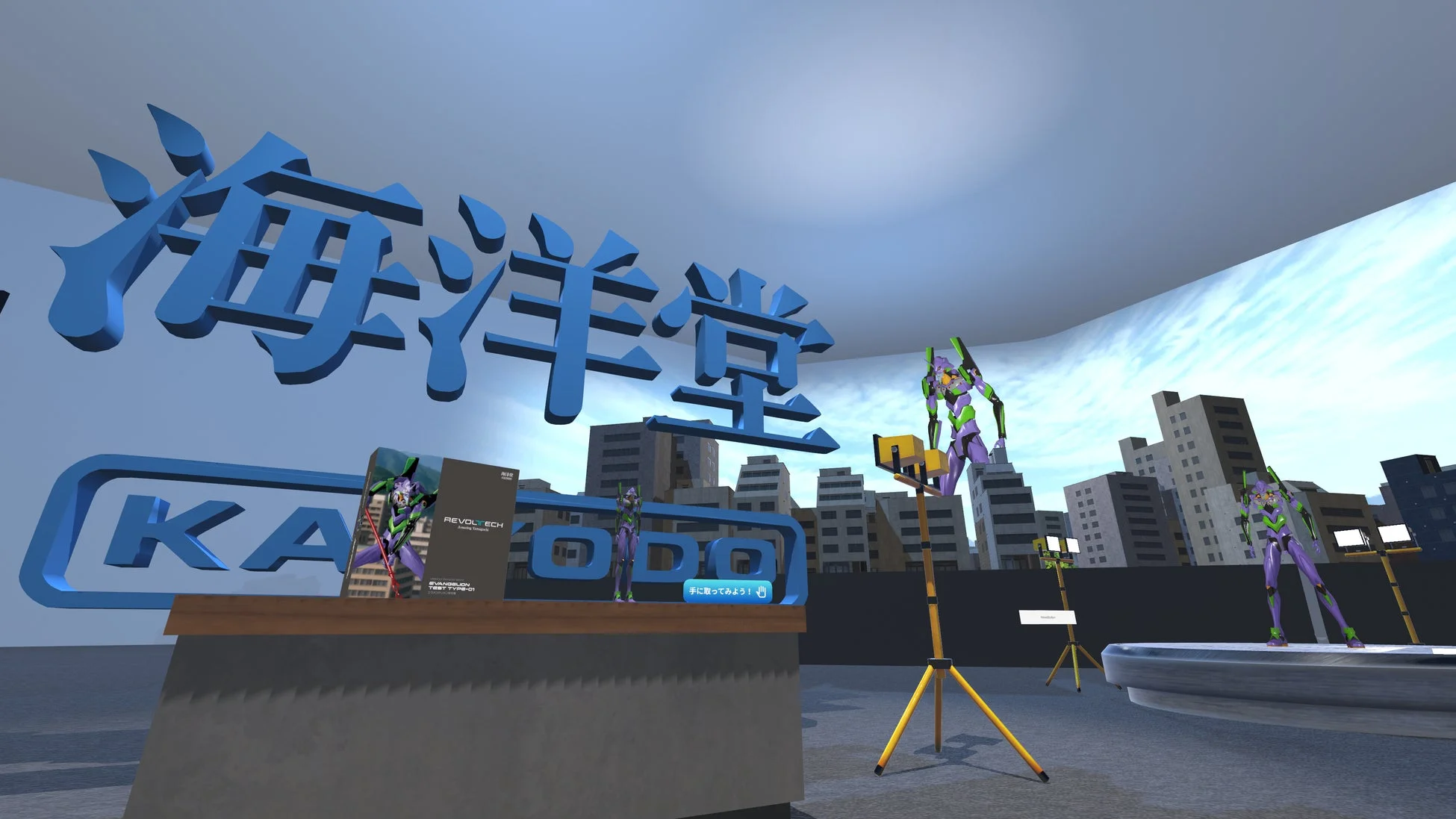 海洋堂のエヴァンゲリオン初号機リボルテックフィギュア展示