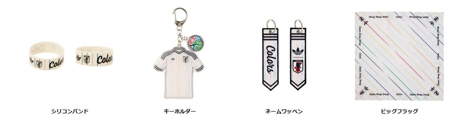 アディダスと日本代表のロゴが入ったサッカー関連のグッズコレクション