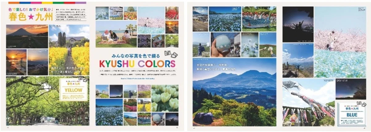九州COLORS 春色★九州
