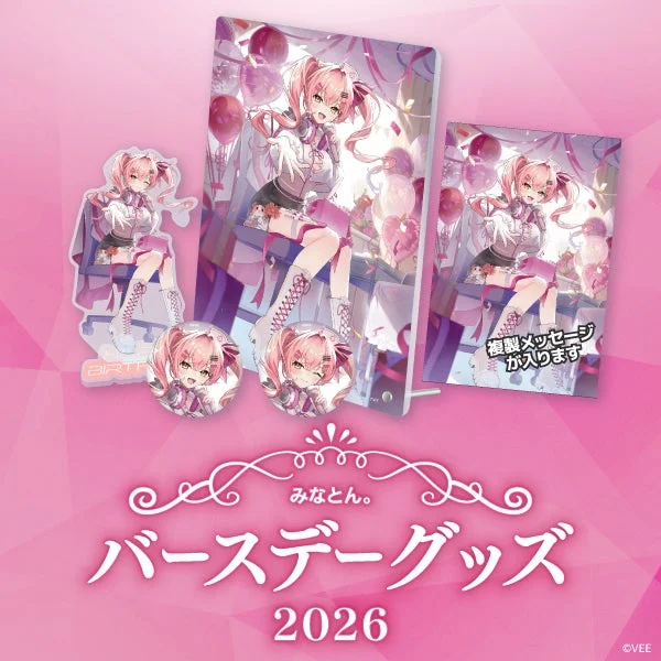 バースデーグッズセットのイメージ