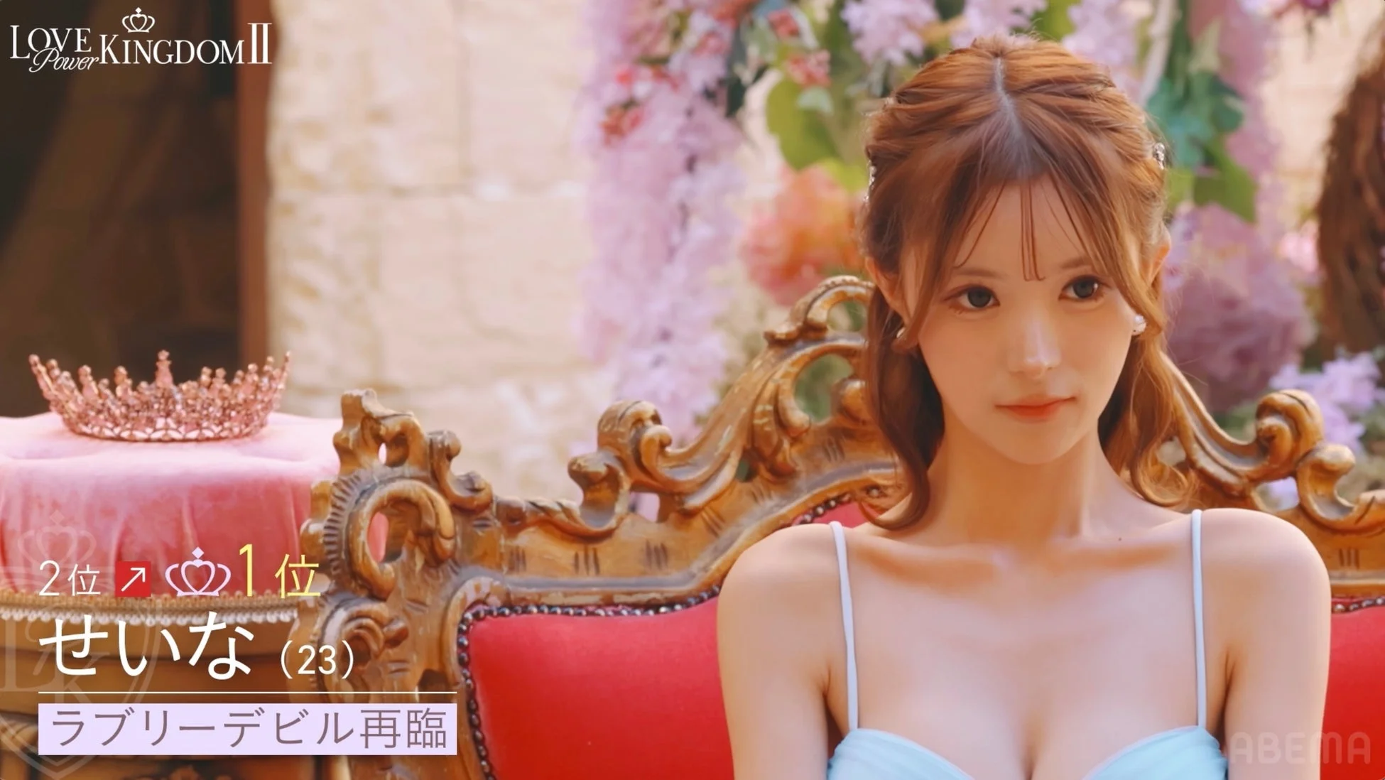 新たなクイーンに輝いたせいな