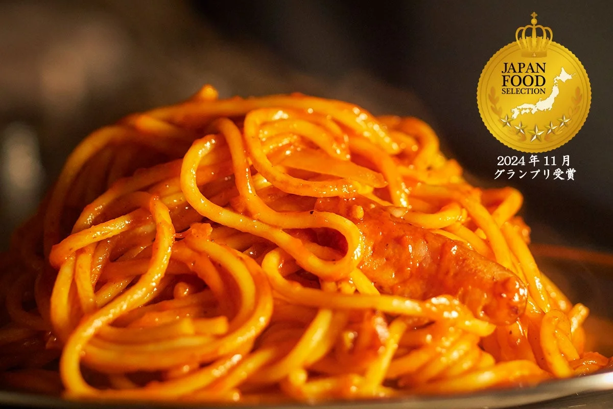 JAPAN FOOD SELECTION 2024年11月 グランプリ受賞のエンブレムが表示されたスパゲッティ