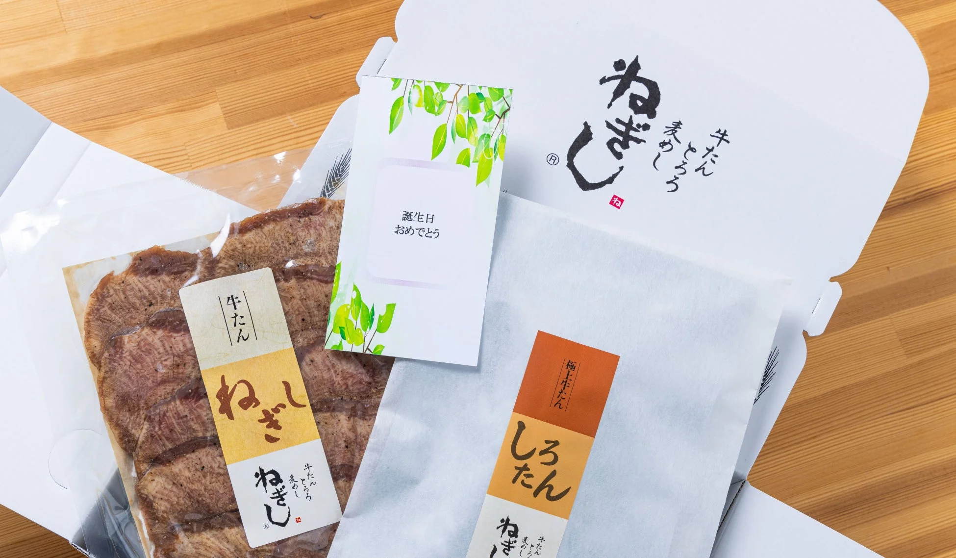 ねぎし公式オンラインストアのギフト