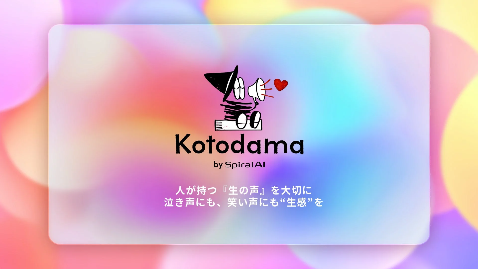 Kotodama