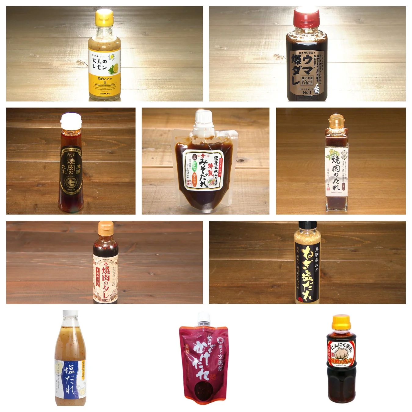 様々な焼肉のたれ