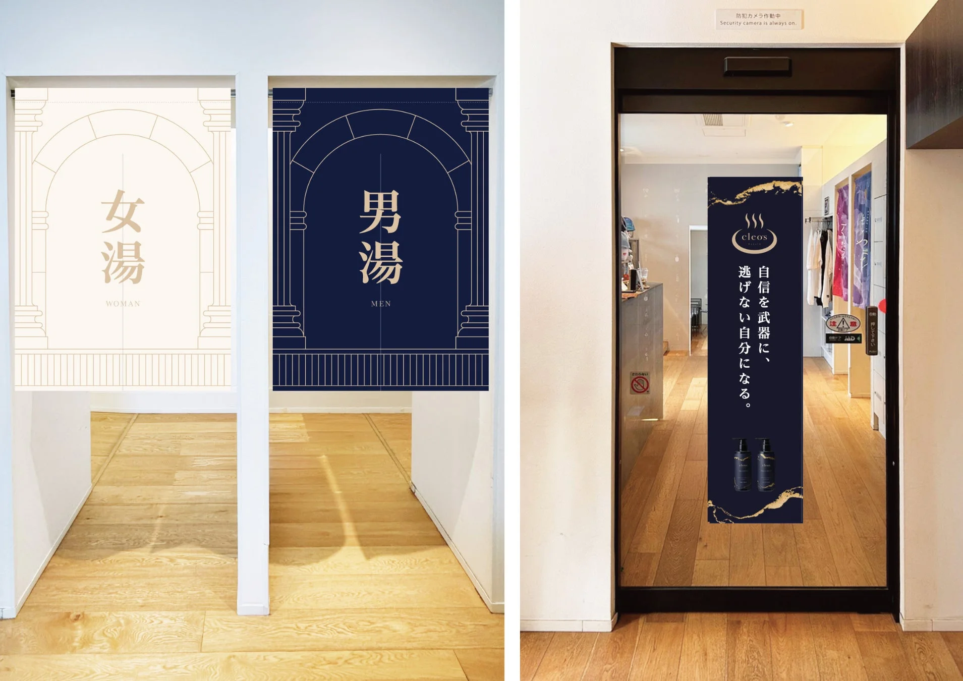 銭湯入口のCleo’s Beaute広告