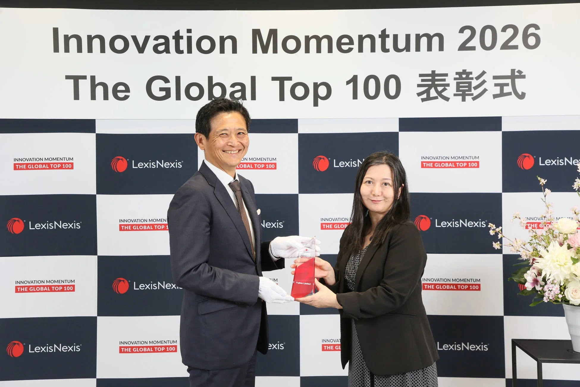 表彰式での授与の様子