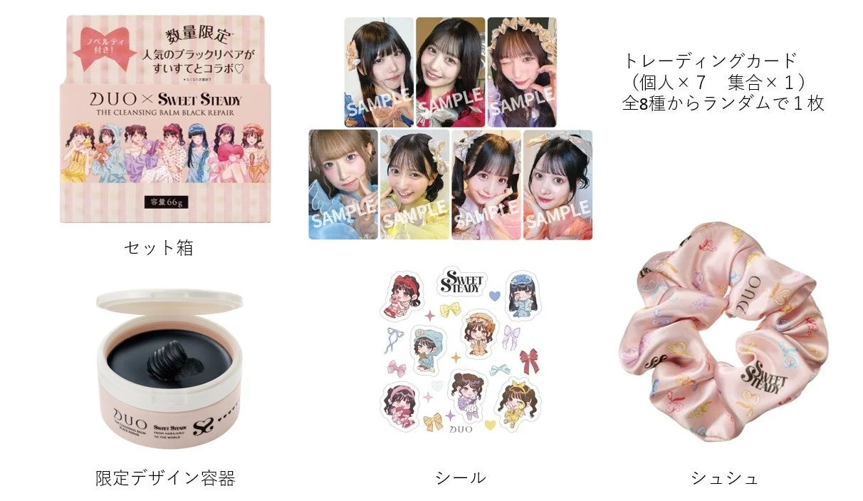 DUO×SWEET STEADYコラボ商品概要