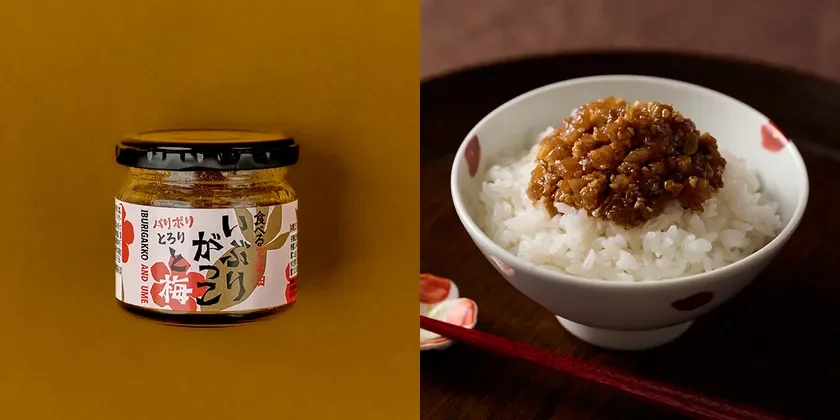 食べるごま油 いぶりがっこと梅