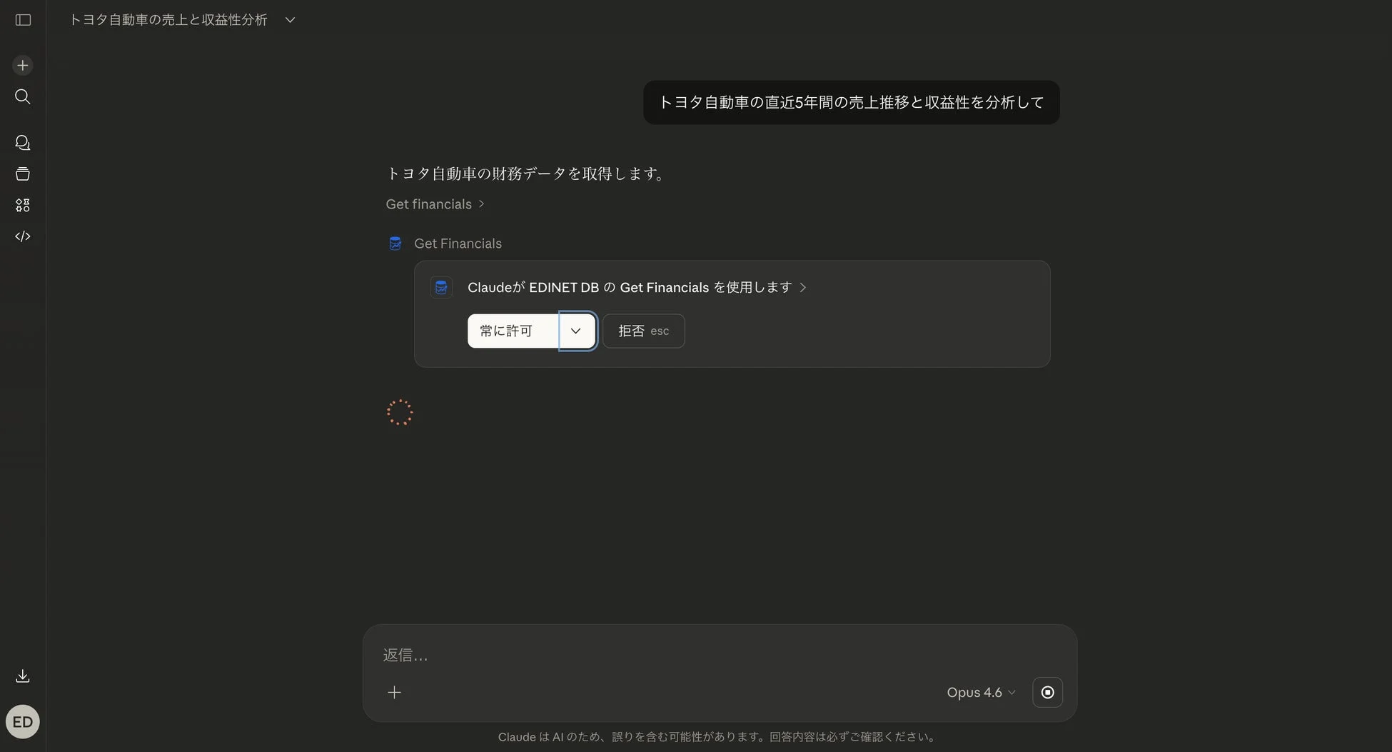 AIツール連携（Claude）