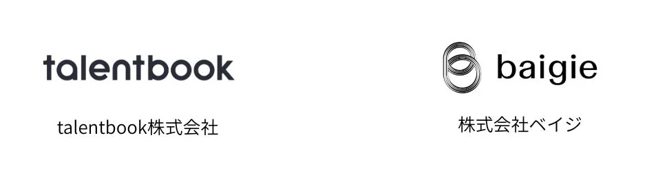 talentbook talentbook株式会社 baigie 株式会社ベイジ