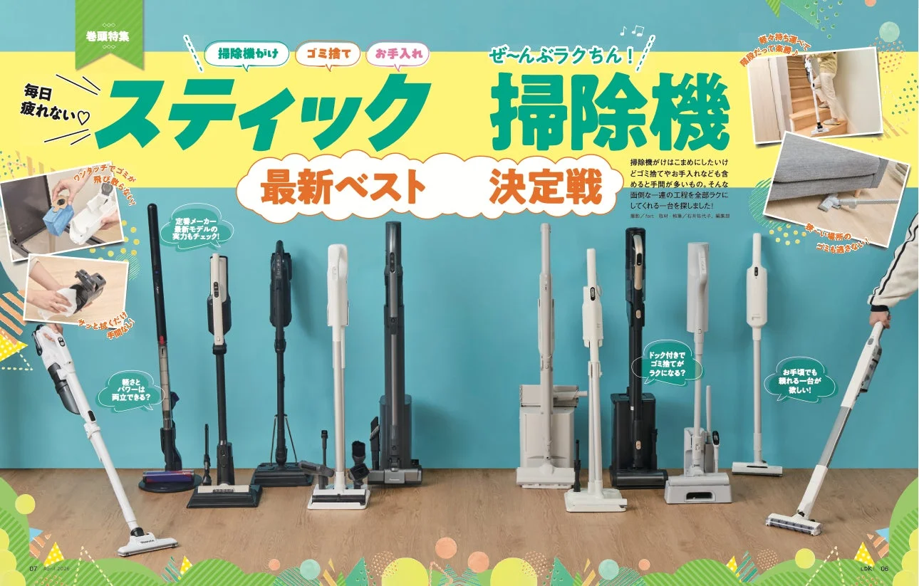 スティック掃除機最新ベスト決定戦