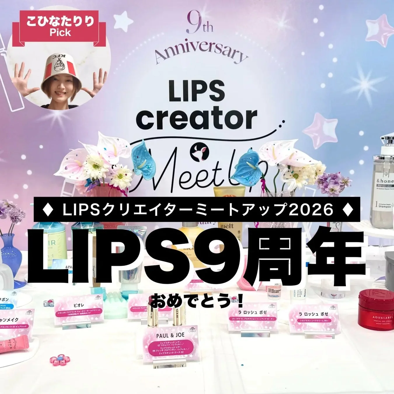 クリエイターのレビュー投稿