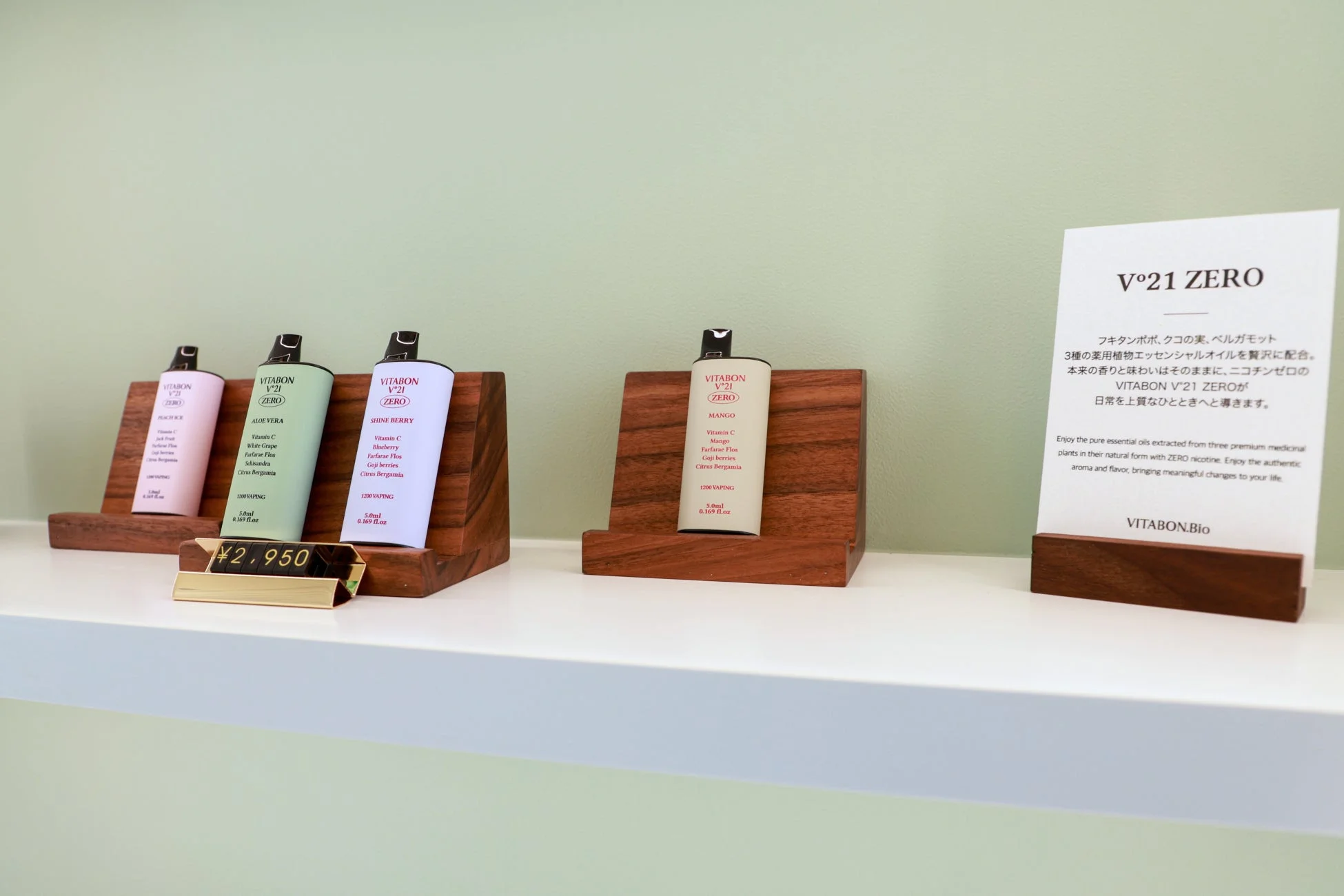 V°21 ZEROシリーズ