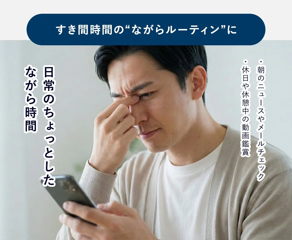 スマホを見ながら疲労を感じる