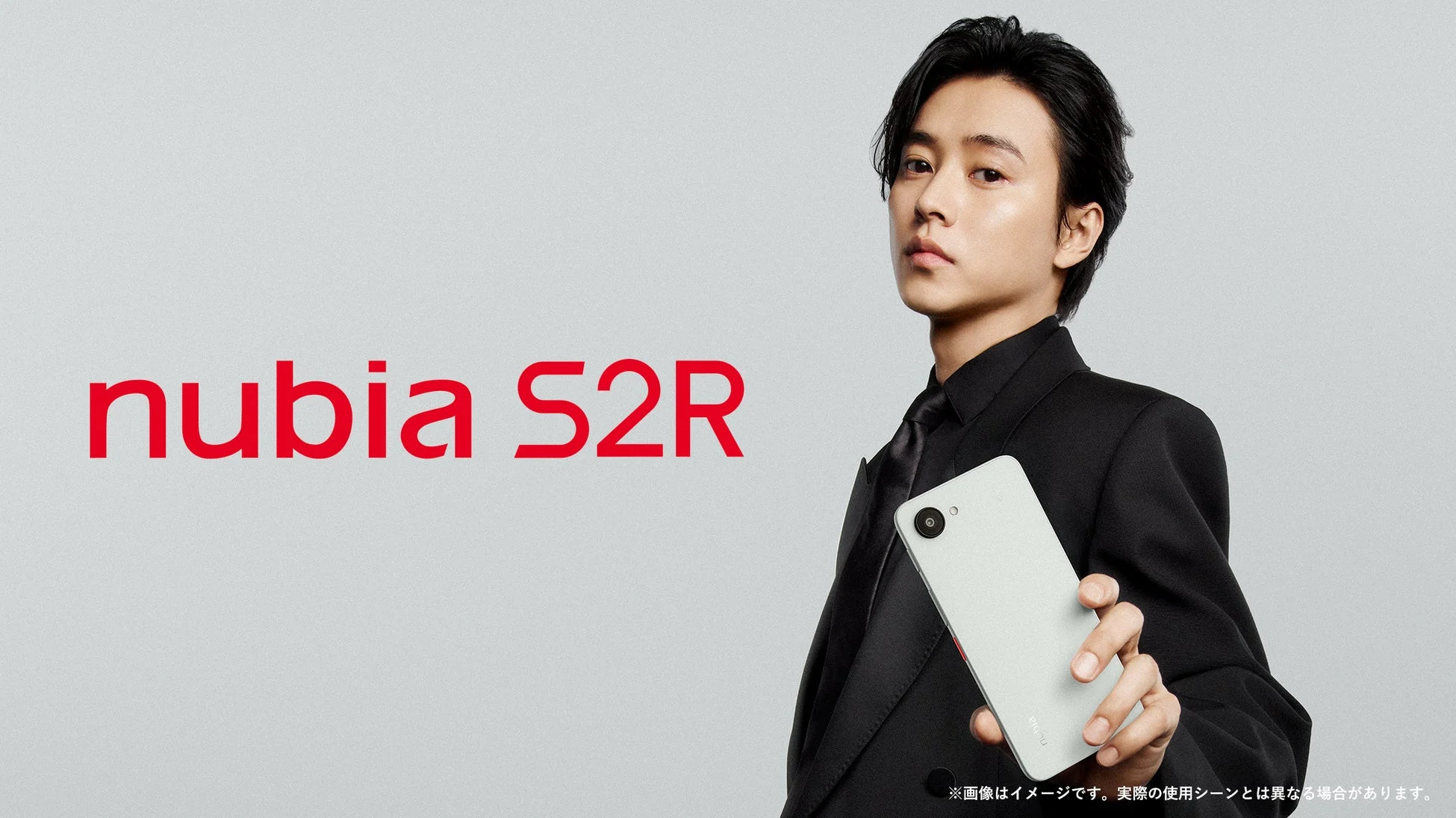 nubia S2R 山﨑賢人さん