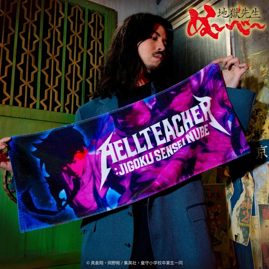 フェイスタオル 鵺野鳴介ver.