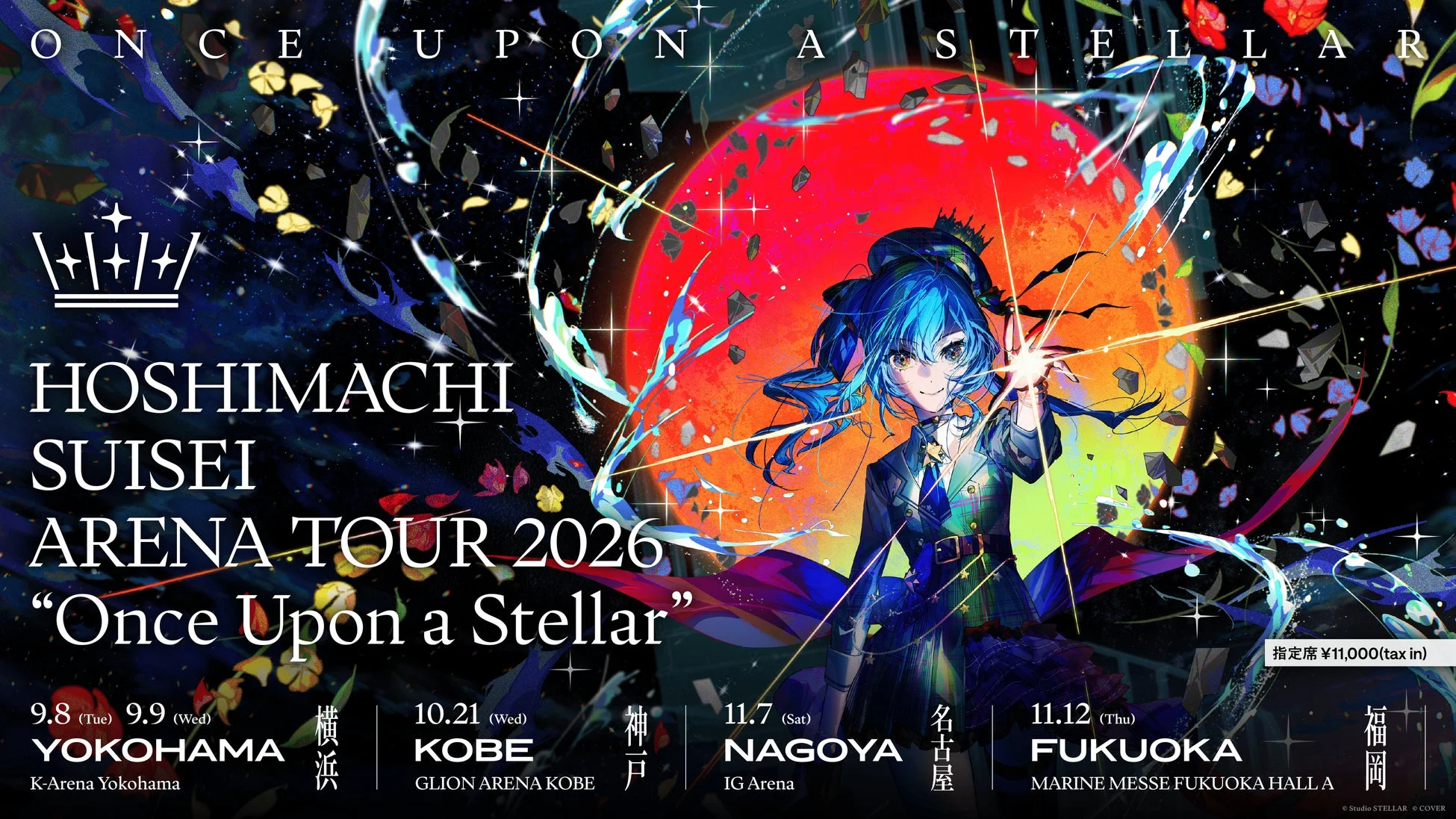 HOSHIMACHI SUISEI ARENA TOUR 2026「Once Upon a Stellar」