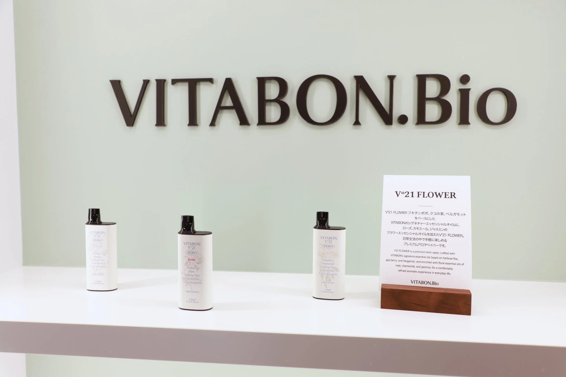 VITABON.Bio V°21 FLOWERシリーズのアロマベイパー