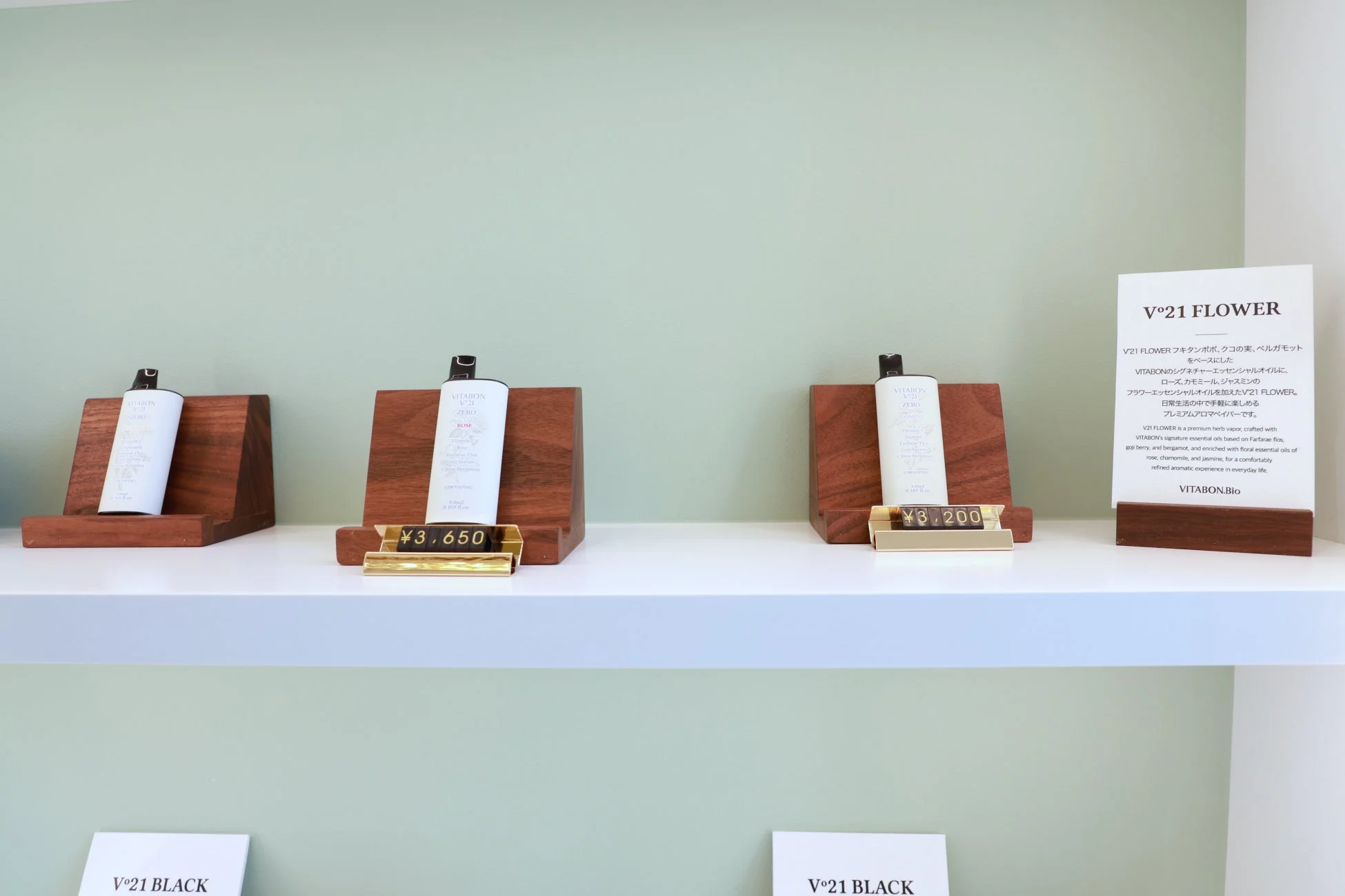 V°21 FLOWERシリーズ