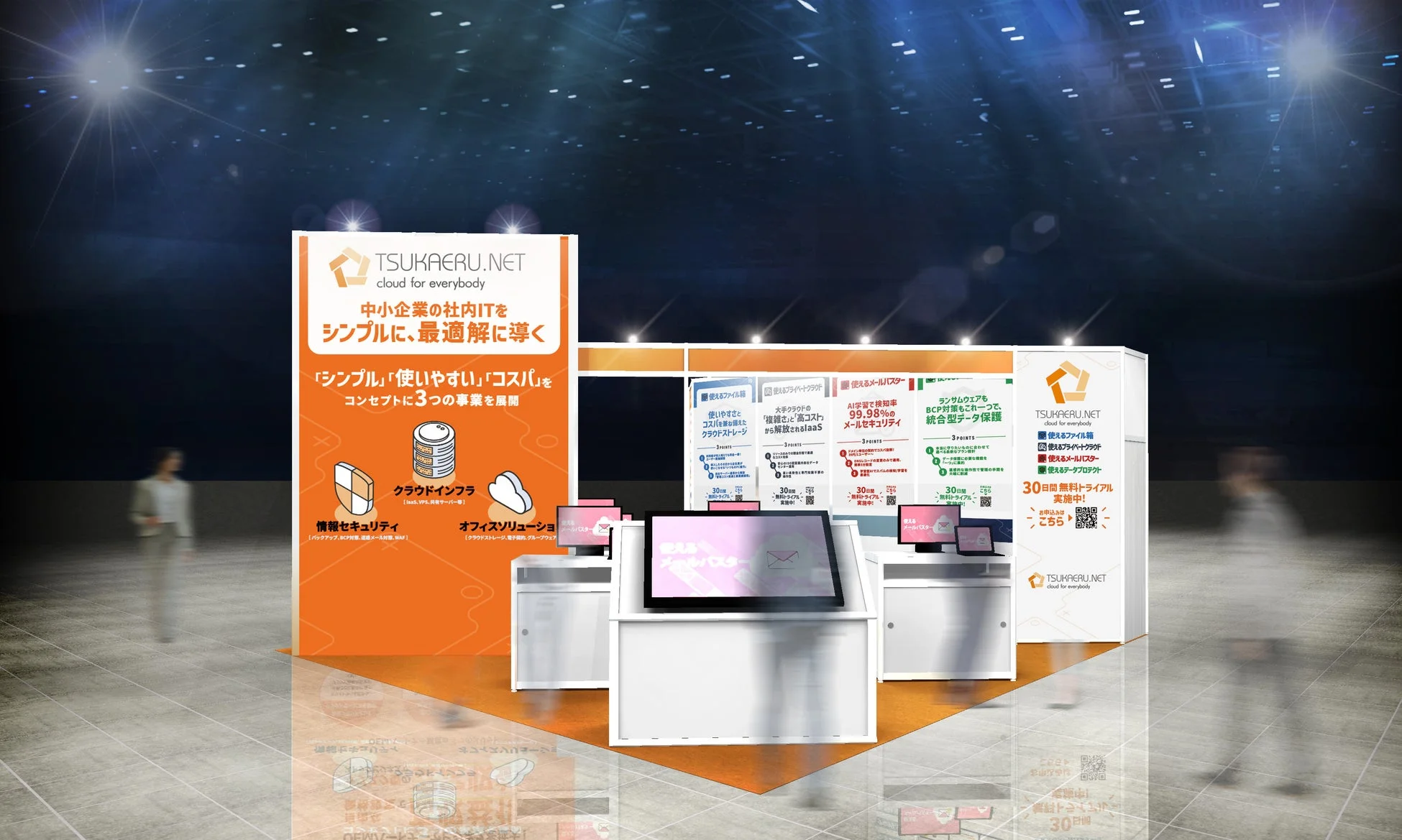 使えるねっとクラウドソリューション