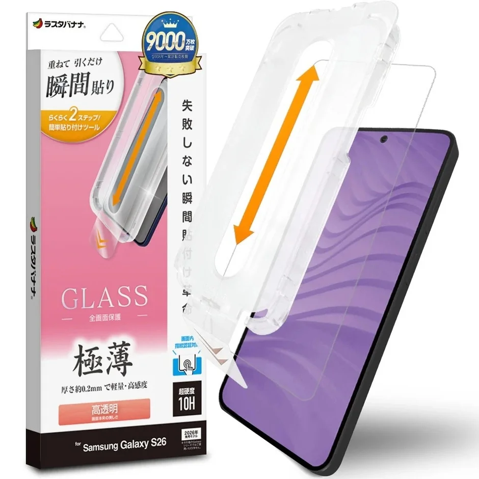 瞬間貼付け革命ガラス高透明